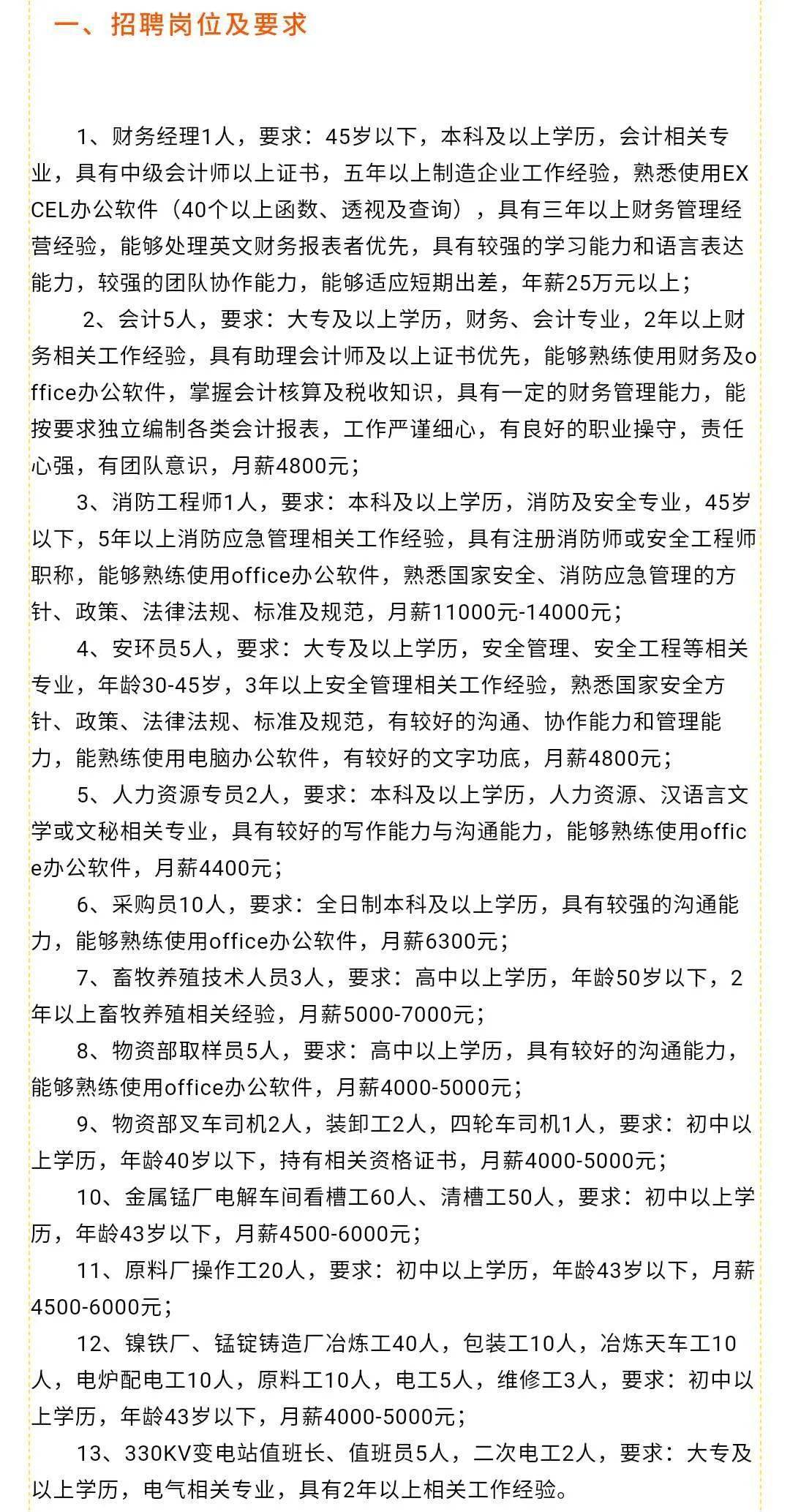 徐汇区殡葬事业单位最新招聘信息概览