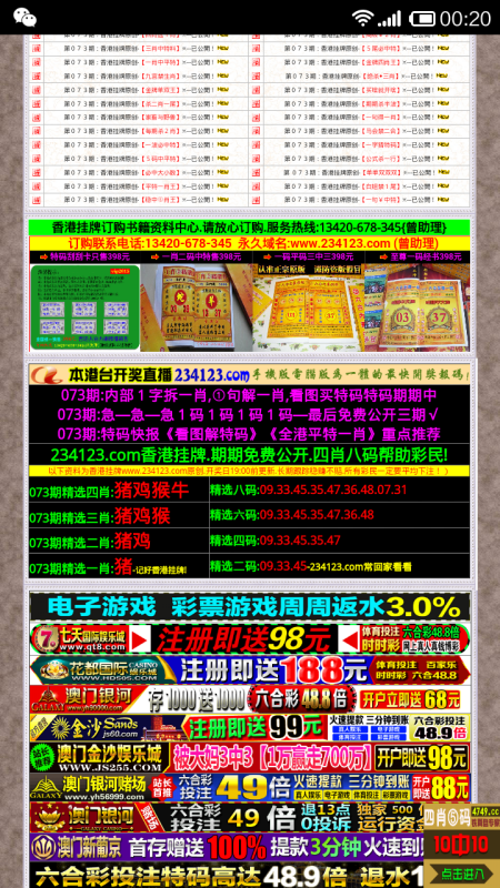 新闻 第1193页