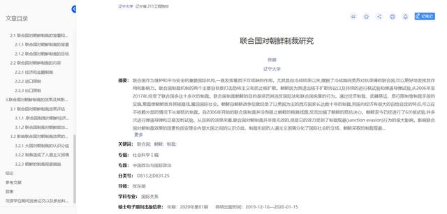 2025新奥最新资料大全;精选解析、落实与策略 简报 张超